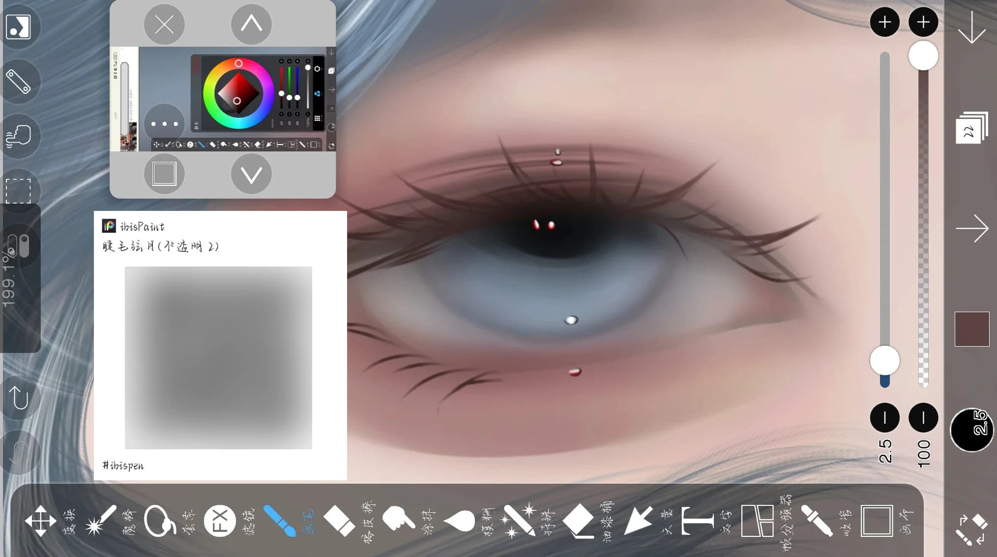 Chia sẻ brush vẽ lông mi