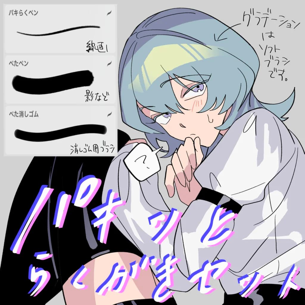 Bộ Cọ Vẽ Phác Thảo Sắc Nét [Dành cho Procreate]