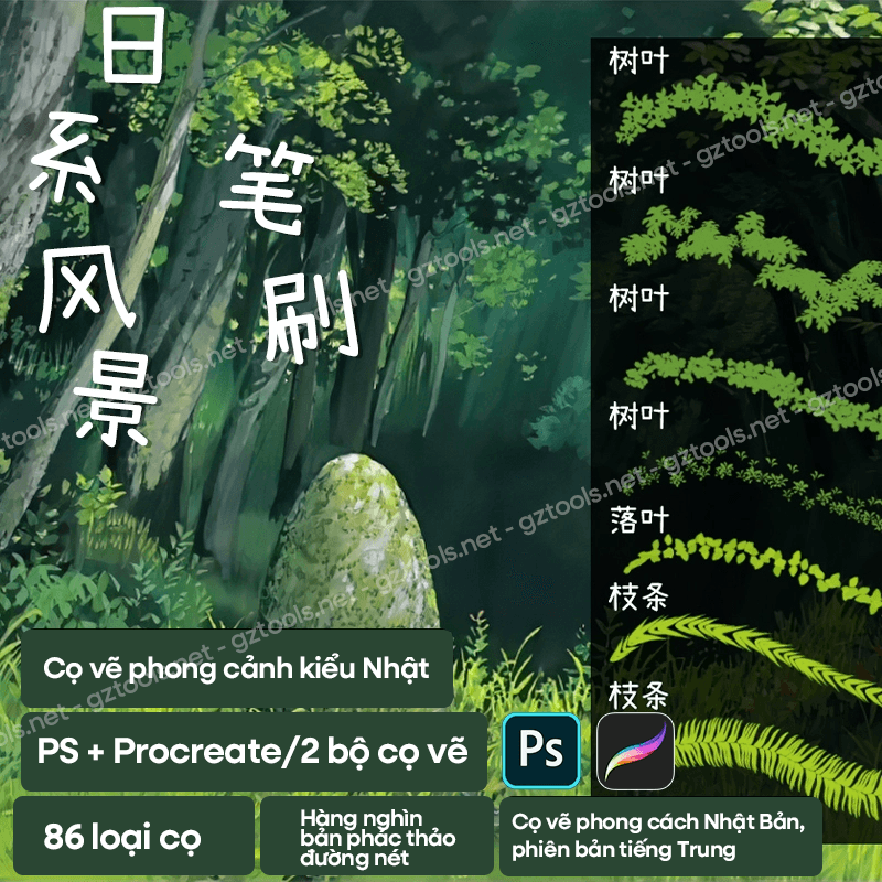Bộ cọ vẽ phong cảnh kiểu Nhật Bản dành cho PS + Procreate