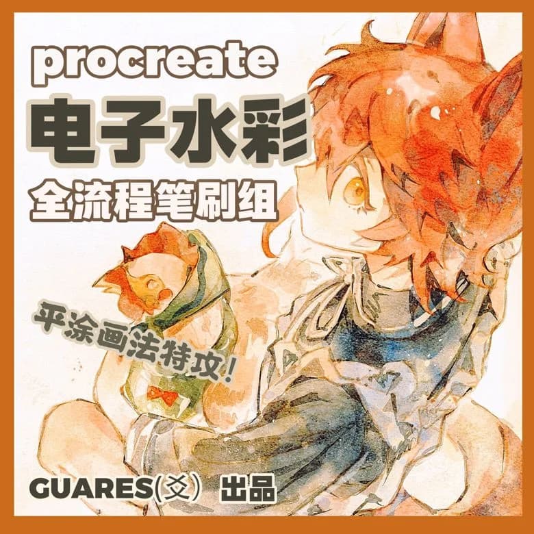 GUARES Yao - Bộ cọ vẽ toàn quy trình chất liệu màu nước