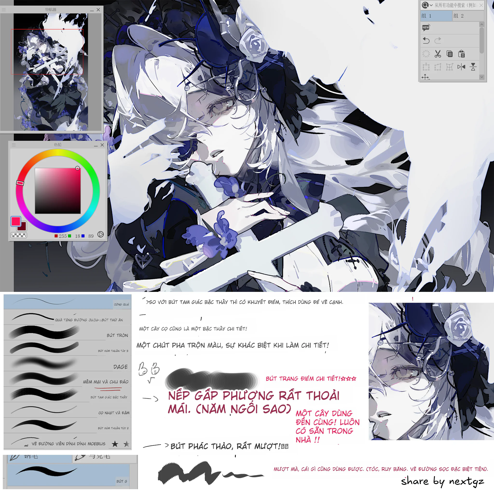 Bộ Brush Clip Studio Paint NextGZ Tổng Hợp v1.0