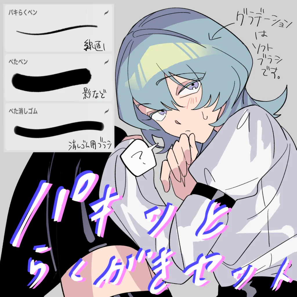 Bộ Cọ Vẽ Phác Thảo Sắc Nét [Dành cho Procreate]