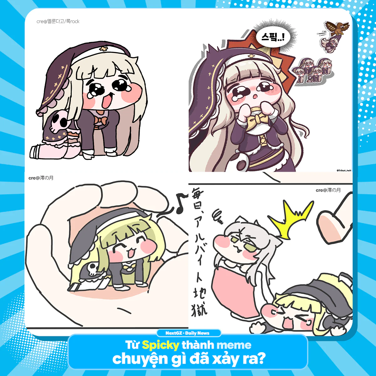 スピキ (Supiki)