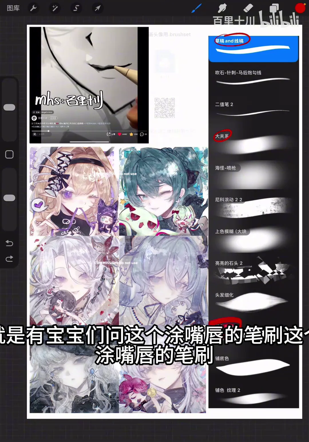 Tổng hợp bộ cọ Procreate Bách Lý miễn phí cực xịn và hướng dẫn vẽ tóc, môi chi tiết