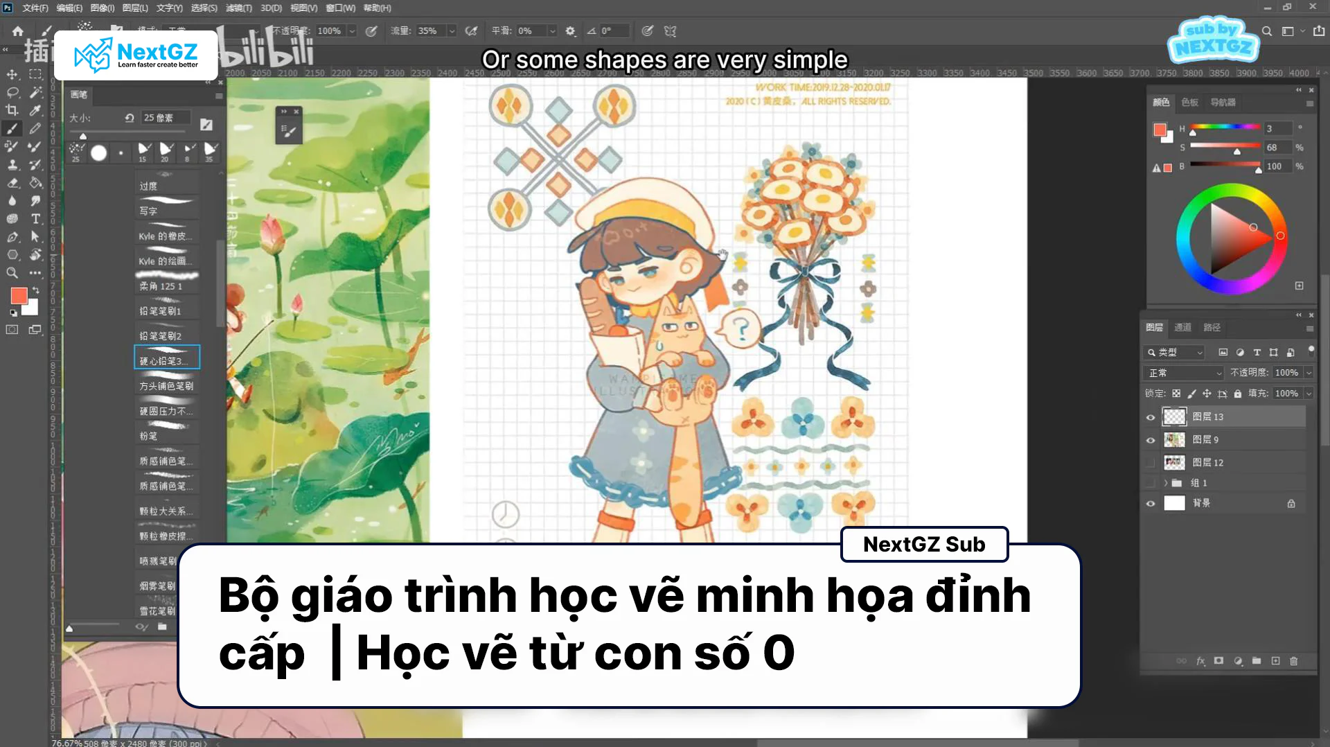 Illustration drawing course set | Learn drawing from scratch | Drawing on PS (Photoshop)