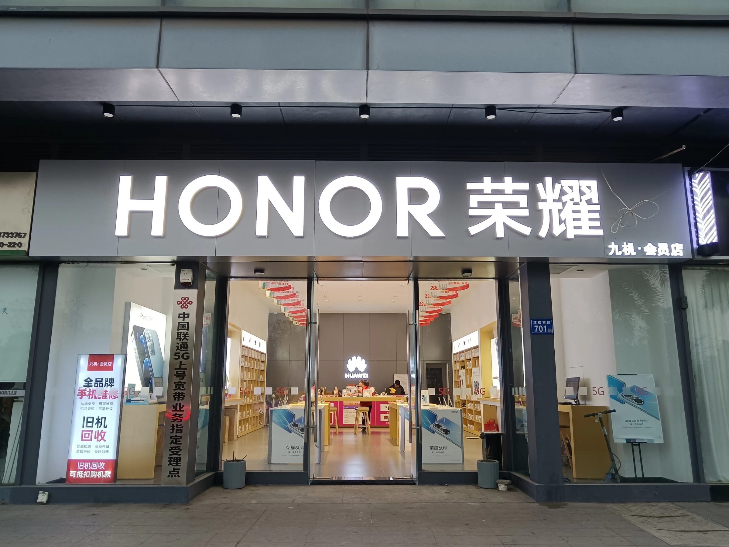 Cửa hàng điện thoại Honor tại Trung Quốc sau khi thương hiệu trở thành công ty độc lập