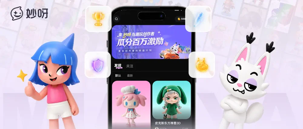 Diệu Nha (妙呀): Nền Tảng AI Biến Một Ý Tưởng Thành IP Đồ Chơi Nghệ Thuật Có Thể Kinh Doanh