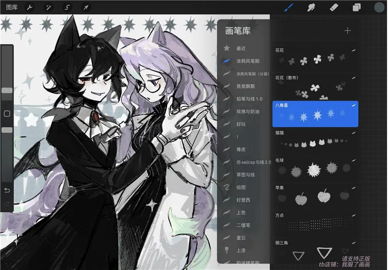 Minh họa hai nhân vật anime dùng brush trang trí Procreate