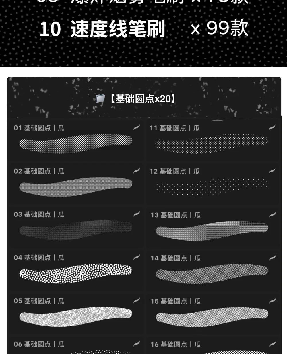 Hai mươi mẫu cọ chấm tròn halftone cơ bản cho manga