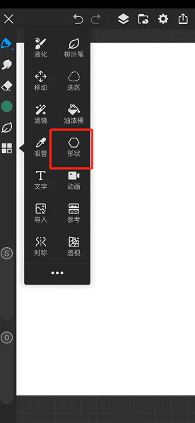 Guide to creating your own brush in 画世界Pro: Shape, Texture, Spacing and common errors — 2