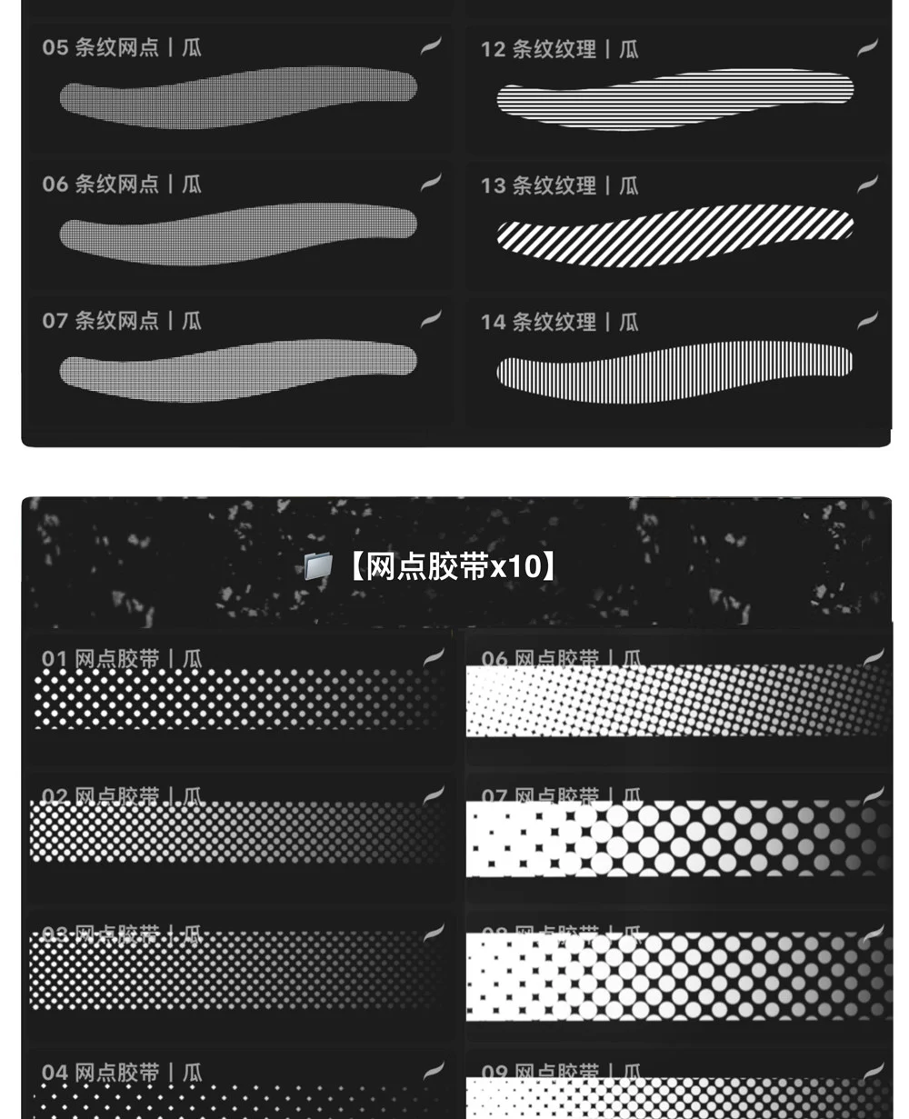 Mười mẫu cọ băng dính halftone chuyển sắc cho manga