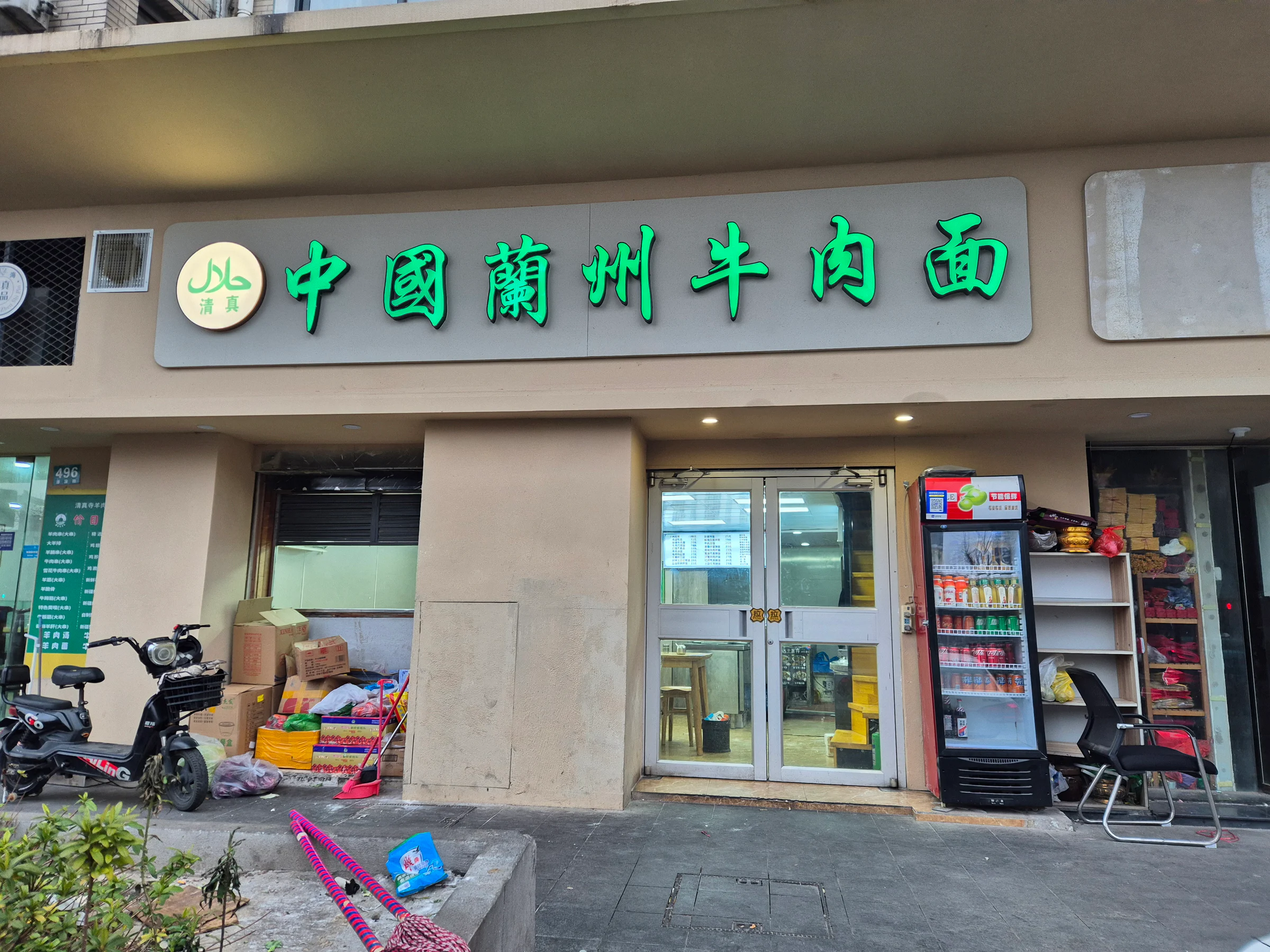 Biển hiệu 中国兰州牛肉面 tại cửa hàng mì bò Lan Châu