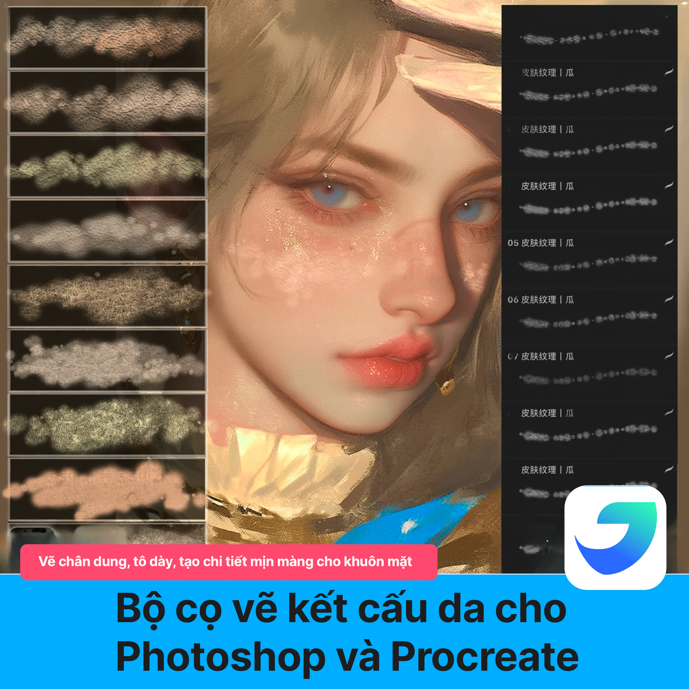 Bộ 60 cọ vẽ kết cấu da cho Photoshop và Procreate