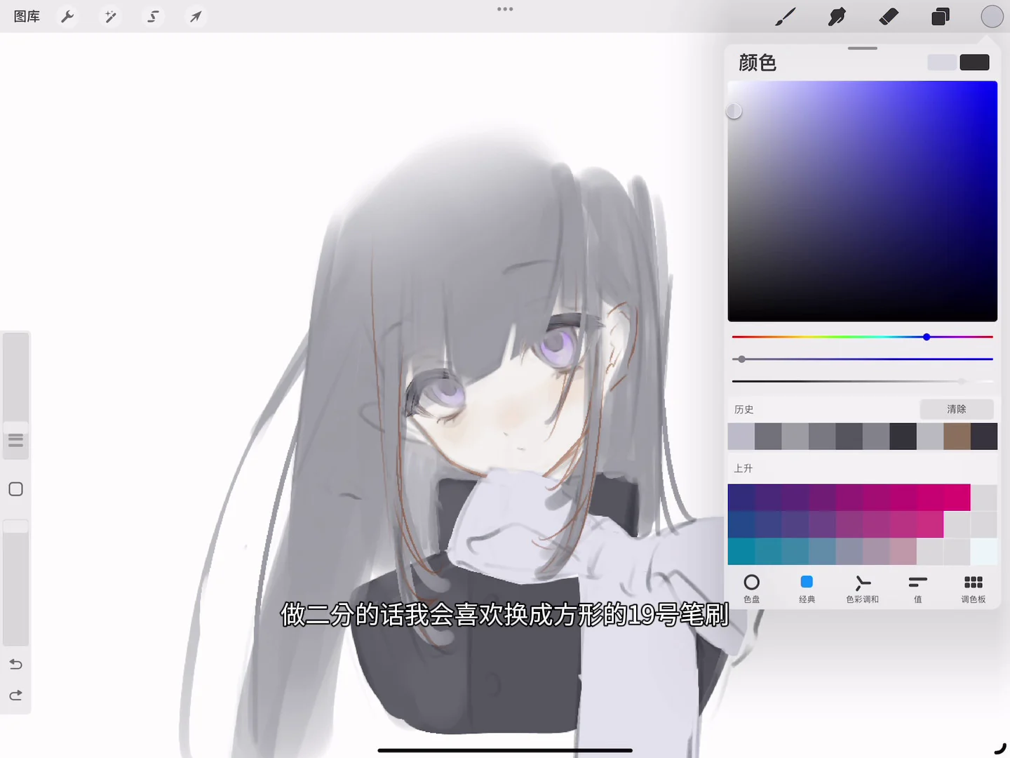 Chia Sẻ Bút Vẽ Và Quy Trình Procreate