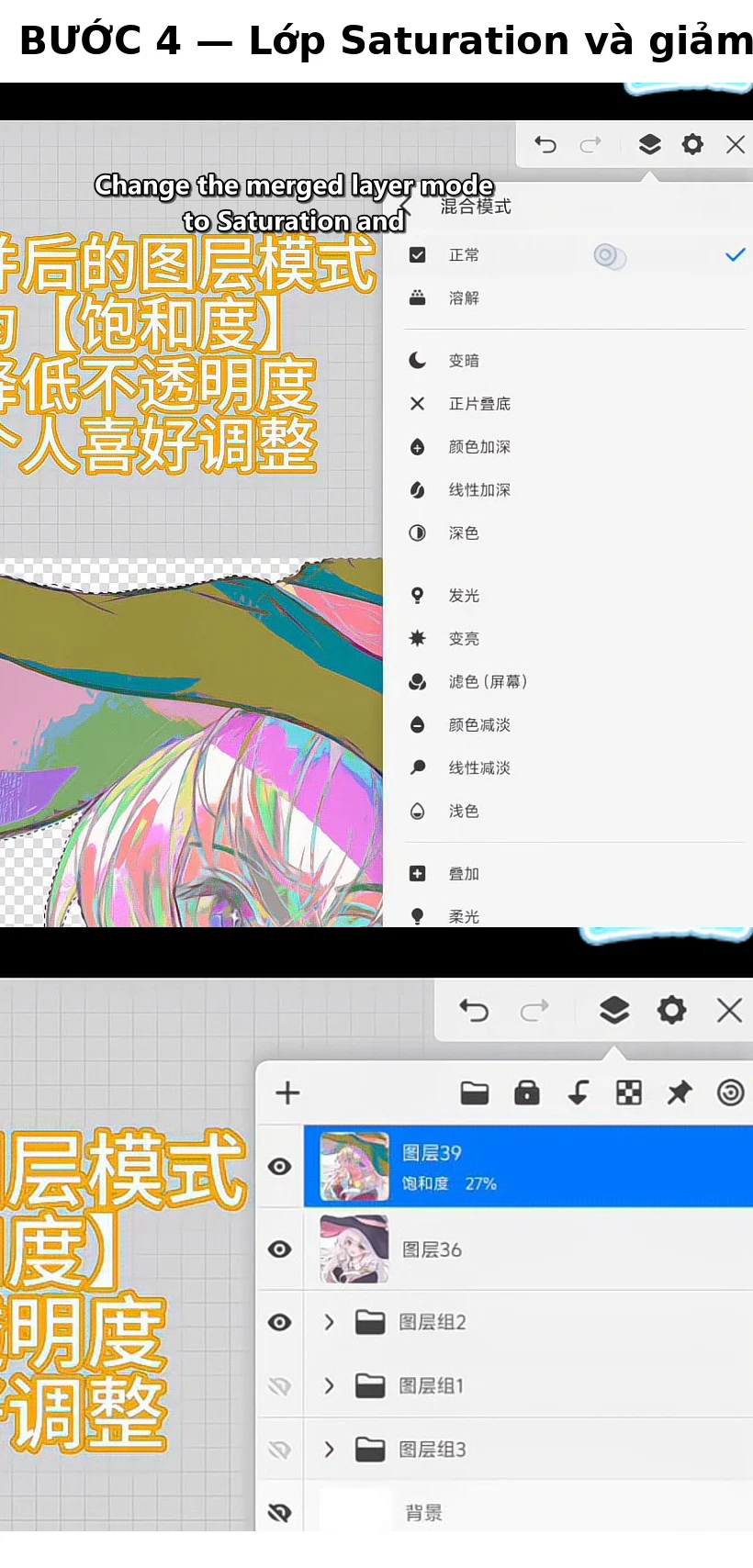 Chuyển layer sang Saturation và giảm opacity trong 画世界Pro.