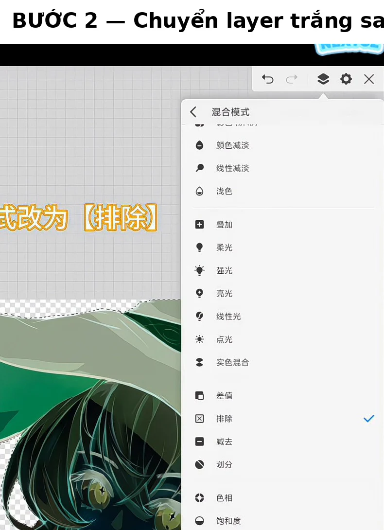 Chuyển layer trắng sang Exclusion trong 画世界Pro.